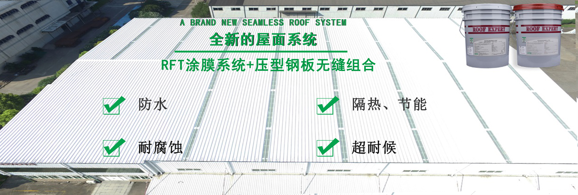 鲤城金属屋面防腐翻新